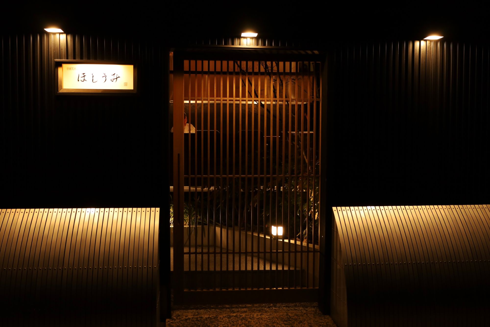 提携レストラン（鮨 坐忘・天香・黒岬）